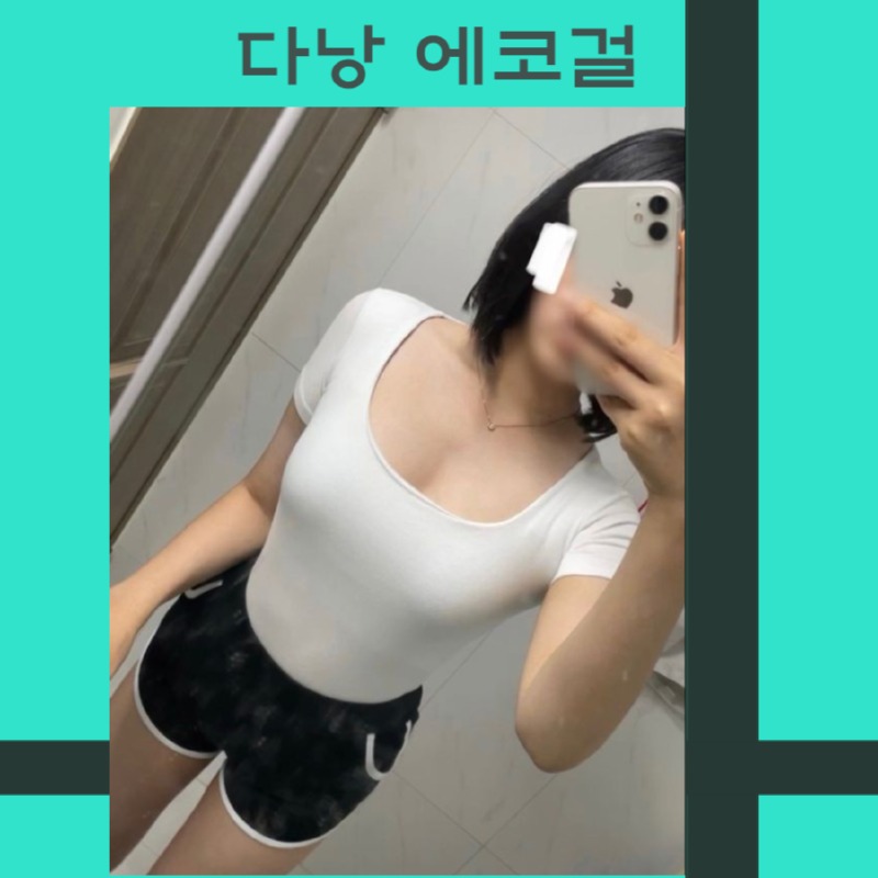 39 에코걸.jpg