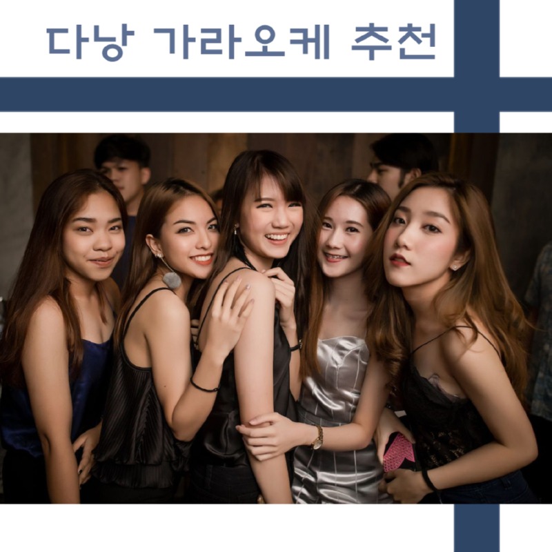44 다낭 가라오케.jpg