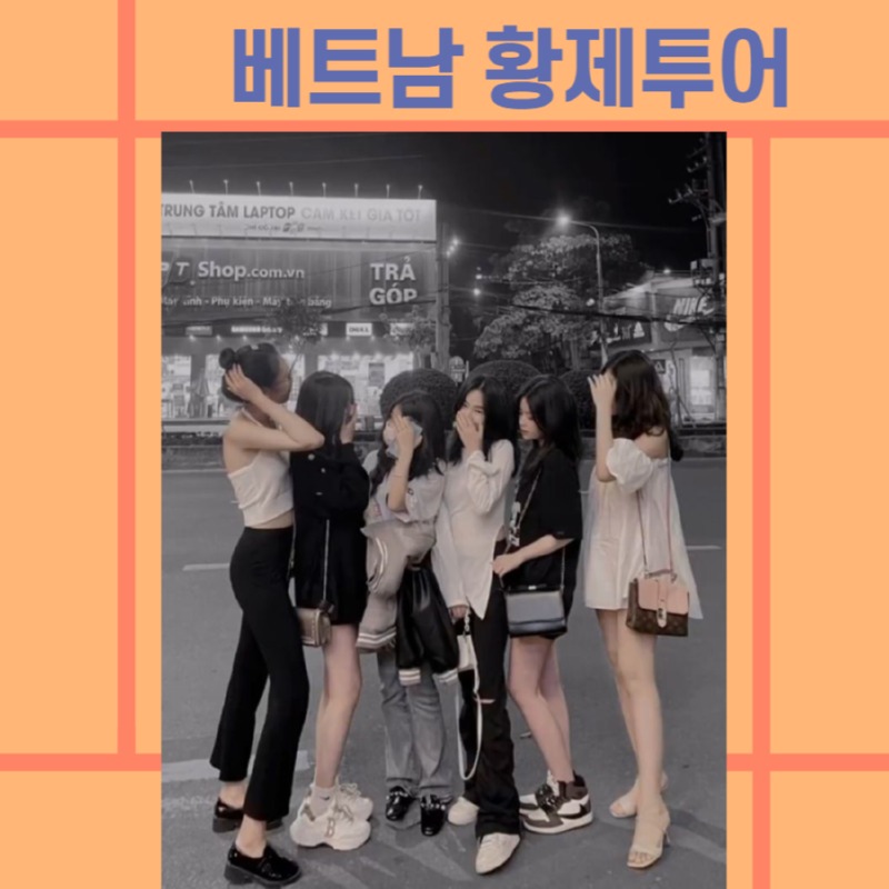 52 황제투어 .jpg