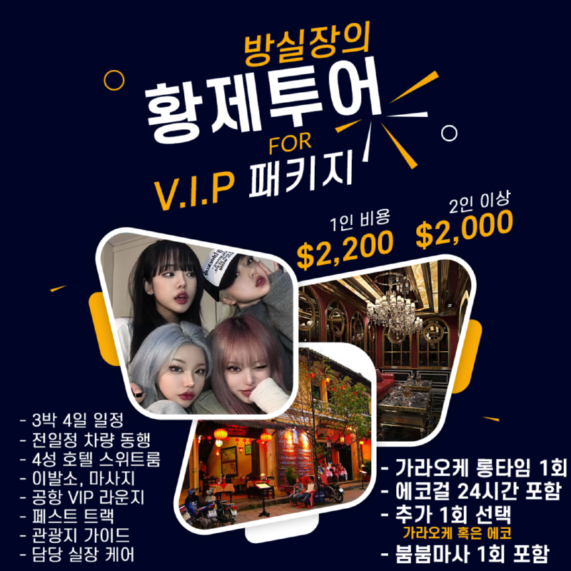 황제 패키지.png