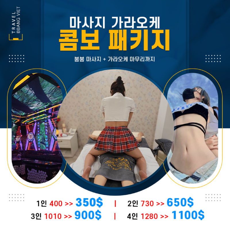 콤보 패키지.png