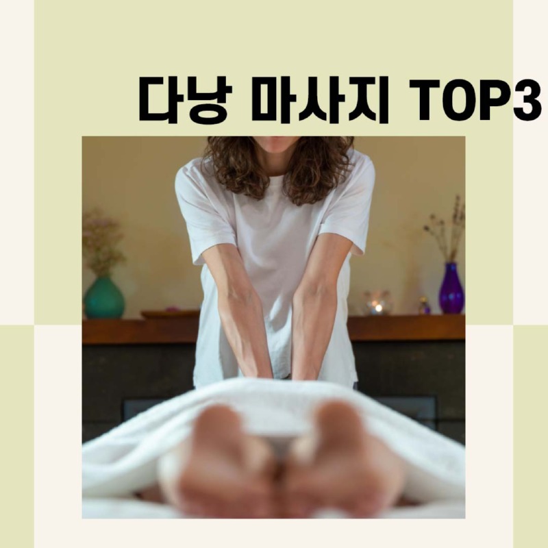 마사지.jpg