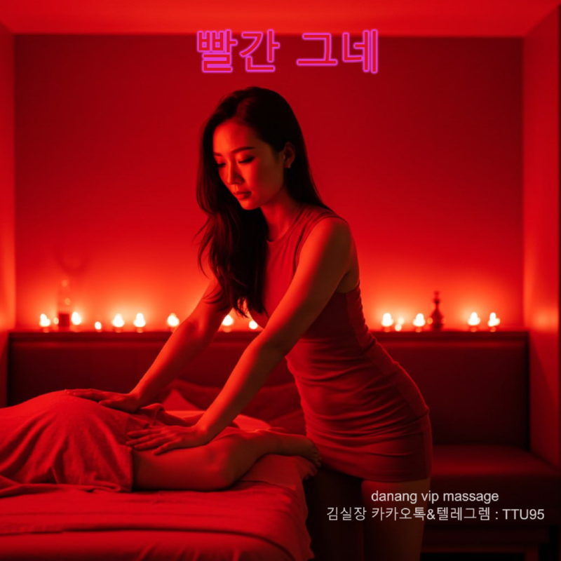 빨간그네 메인111.png