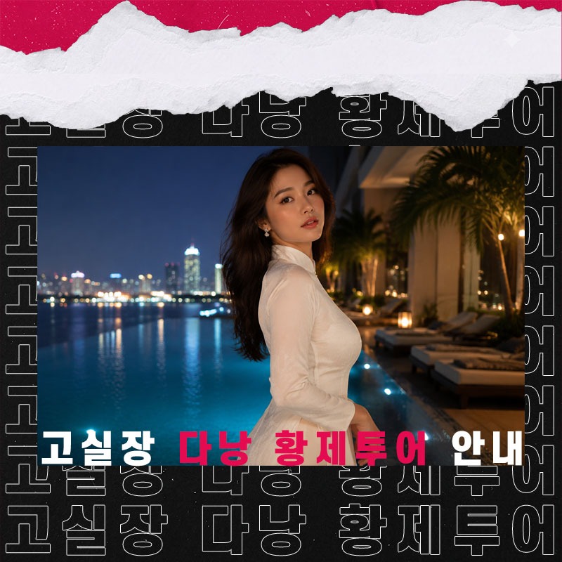 danang-vip-tour-intro.jpg