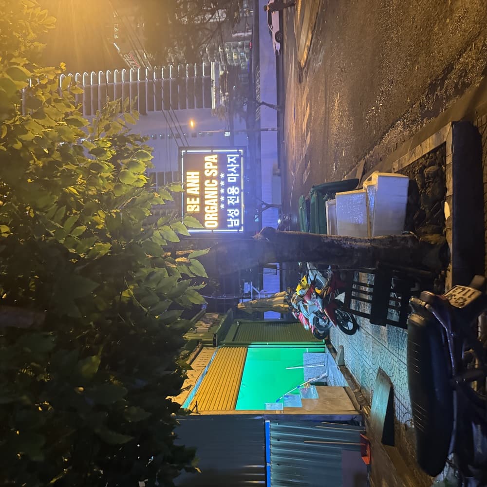베안 간판 사진