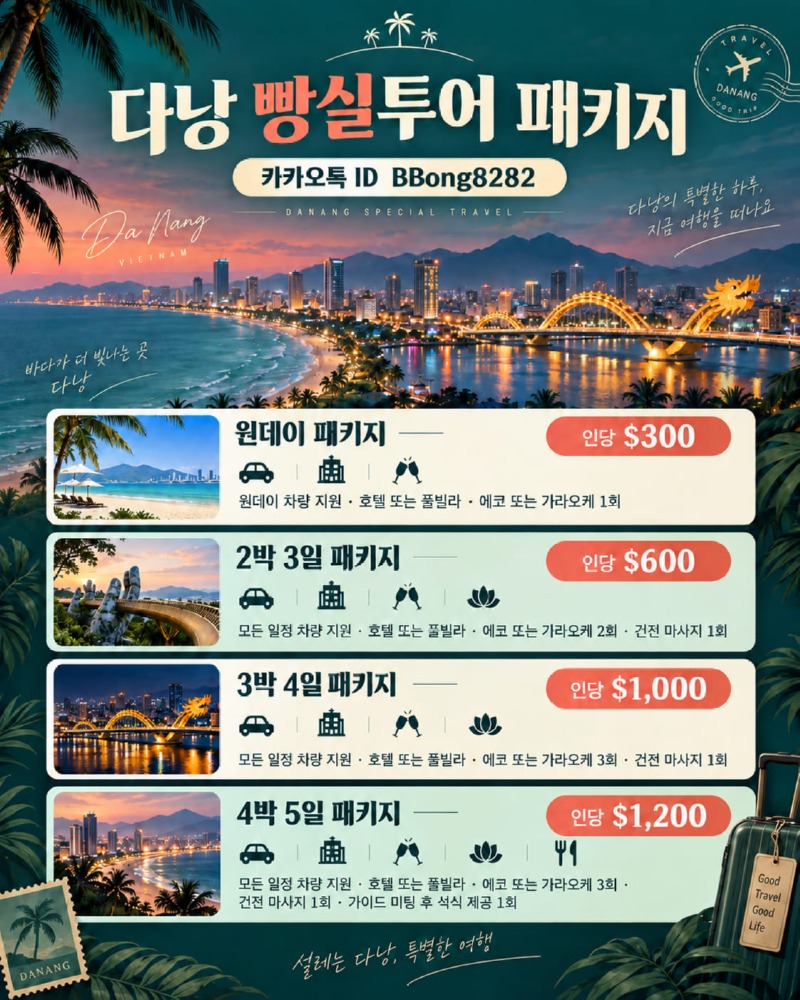빵실투어패키지 (1).jpg