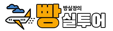 베트남 다낭 밤문화 빵실투어 : 황제투어 패키지 골프여행 가라오케 에코걸 KTV 마사지 붐붐